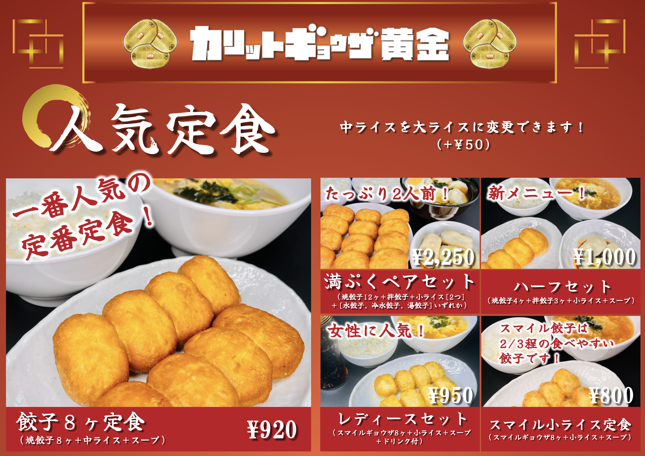店内メニュー1