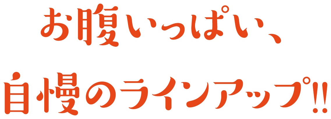 （有）カリットギョウザ黄金>